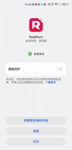 安装教程配图5