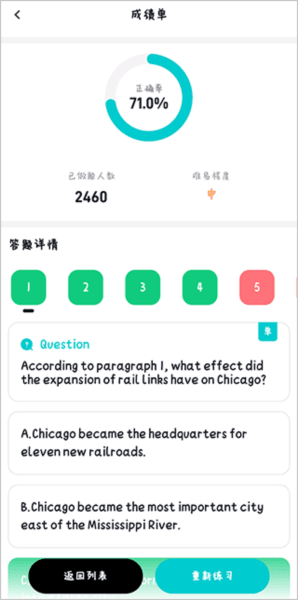 多次元托福APP截图7
