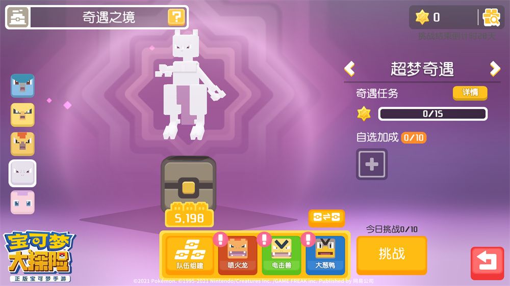 《宝可梦大探险》五大传说宝可梦霸气登场 宝可梦盲盒重磅首发 《宝可梦大探险》五大传说宝可梦霸气登场 宝可梦盲盒重磅首发