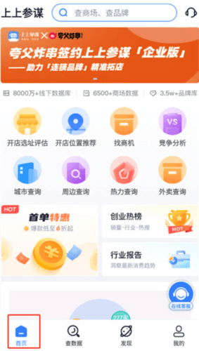 上上参谋使用教程1