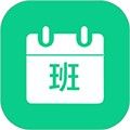 轮班日历app下载_轮班日历最新版下载 v3.4.2安卓版
