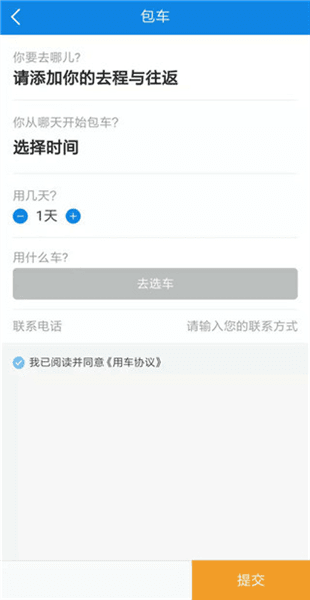 使用教程配图5