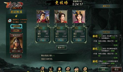 卧龙吟