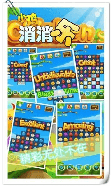 游戏特点配图1