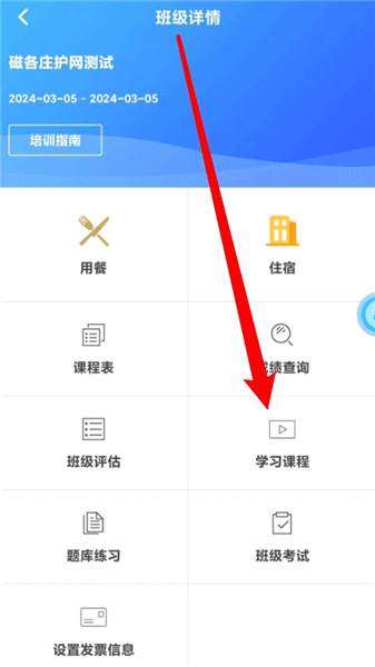 软件使用配图2