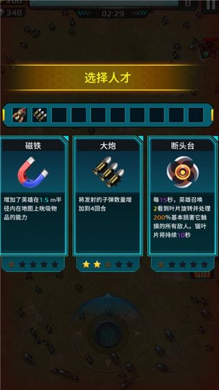游戏攻略配图7