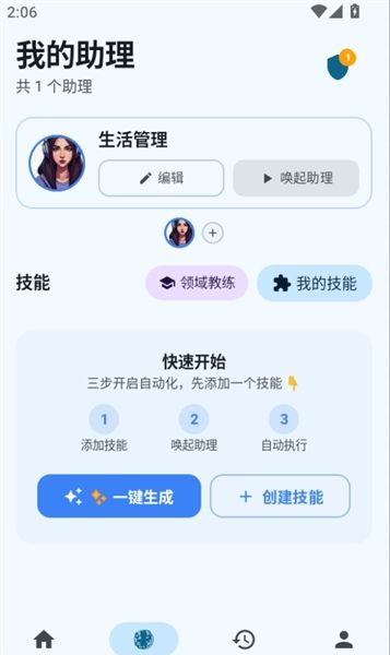 如何创建技能配图2