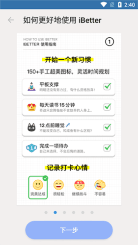 iBetter app2