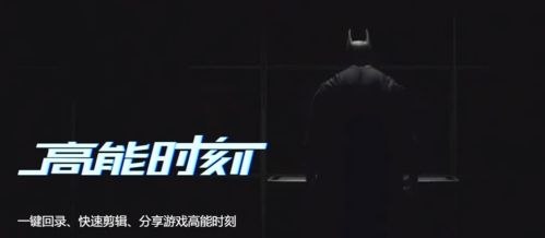 高能时刻APP
