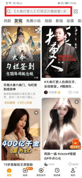 如何追剧配图1