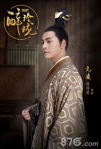 醉玲珑男主角