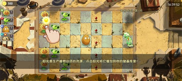 游戏指南配图2