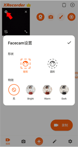 怎么录入人像配图3