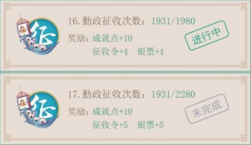 大量资源我去玩《皇上吉祥2》征收令获取 皇上吉祥2图片2