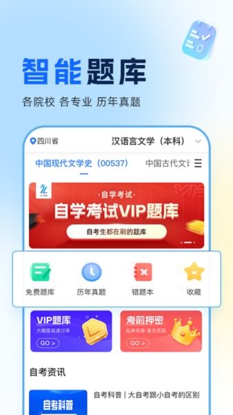 之了学历图片2