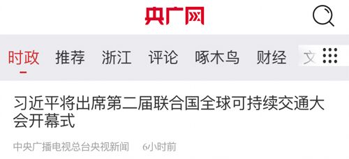央广新闻app无法打开