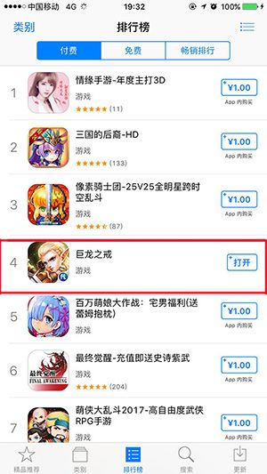 巨龙之戒
