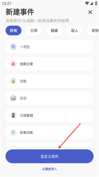 使用教程配图3
