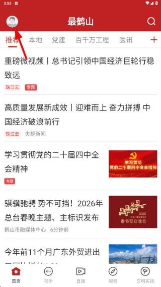 软件怎么用配图2