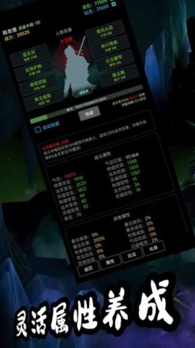 荒古修仙传游戏截图1