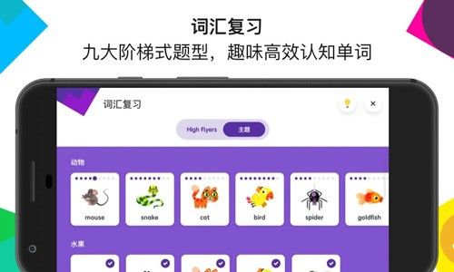 英孚教育app下载_英孚教育安卓版下载 v3.35.1官方版