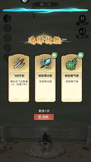 新手攻略配图3