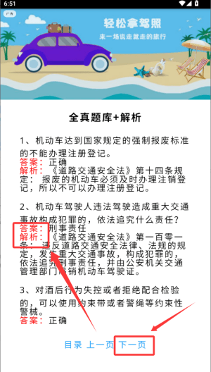 使用教程配图3