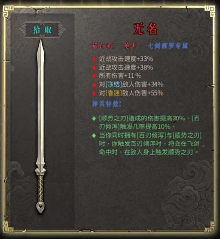 绝世武器图鉴配图7