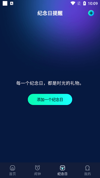 极简闹钟1