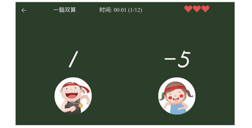 豆苗闪算app4