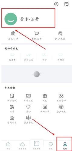 亚朵app4