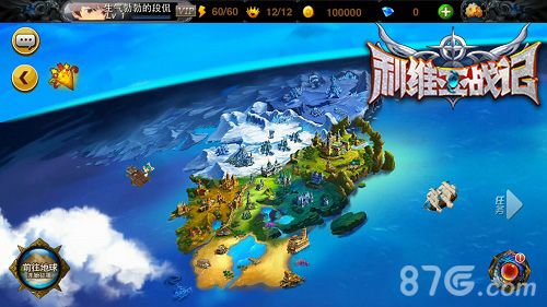 《利维亚战记》双空间地图穿越互动