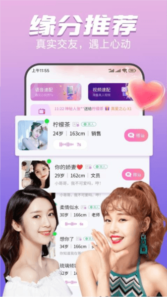 软件魅力配图1