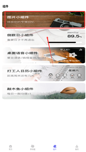 软件使用配图3