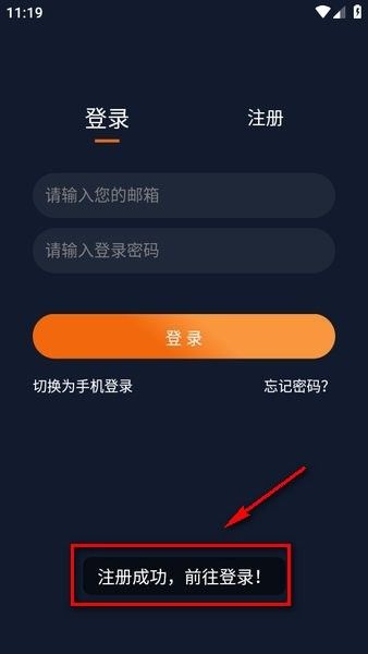 怎么注册账号配图3