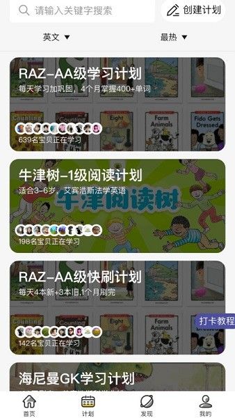 使用教程配图3