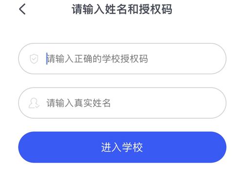 CCtalk校园版app怎么找学校授权码