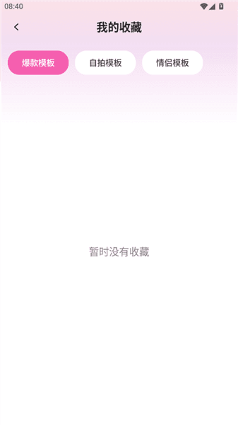 怎么查看收藏内容配图3