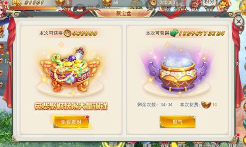 《剑羽飞仙》惊喜降临 新派仙侠有看点 剑羽飞仙5
