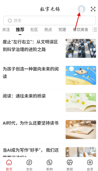 怎么登录配图1