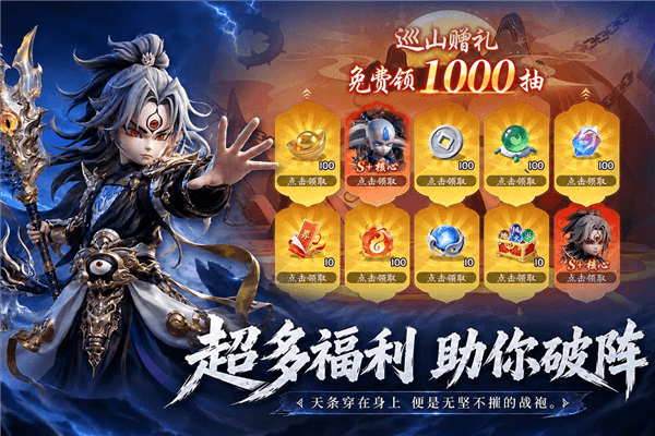 天命行者手游官方版宣传图