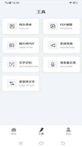 软件功能配图1