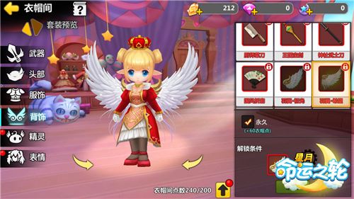 星月命运之轮5
