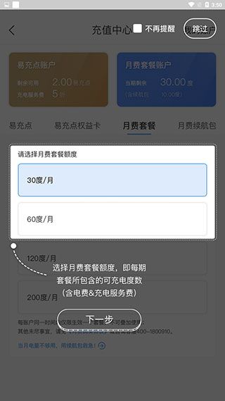 怎么使用省钱配图4