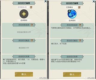 无极仙途4399版自创招式6