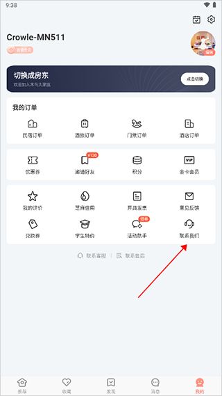 客服怎么联系配图1