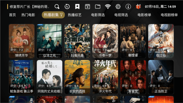 电视壳子ShellTV宣传图