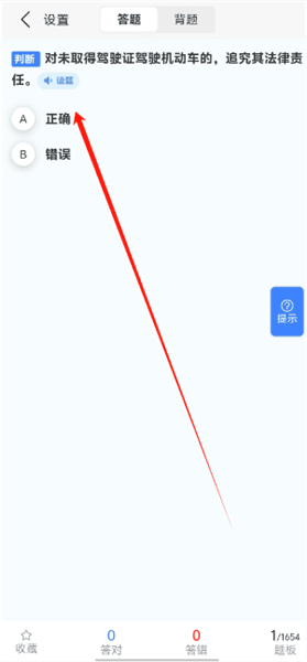 怎么刷题配图2