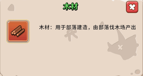 道具介绍配图4
