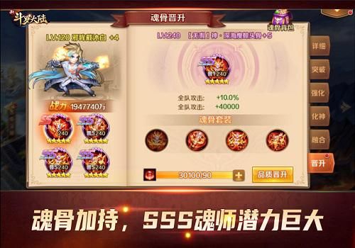 新斗罗大陆 新斗罗大陆2
